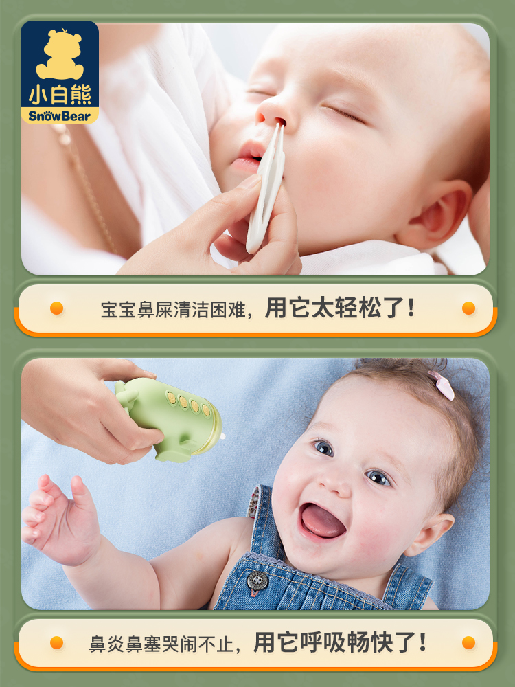 婴儿鼻涕是什么颜色的