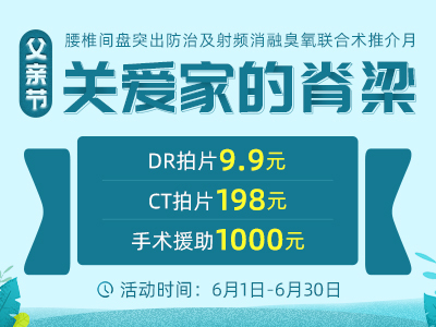 腰椎拍片能检查出什么科