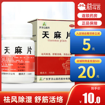 手脚麻木吃什么药好i