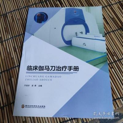 割马刀是什么治疗方法