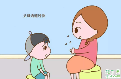 小孩说话晚是什么原因