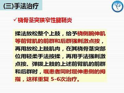 胳膊伤筋了有什么好方法可以治疗