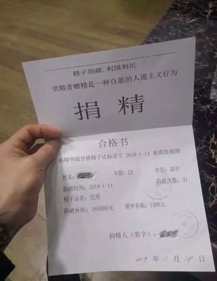 供精者为什么供精
