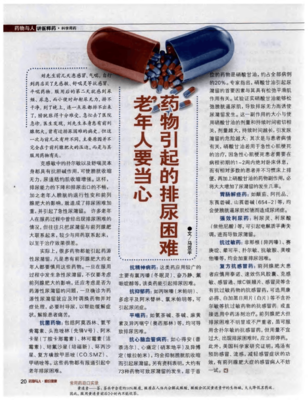 舒踹灵治什么病