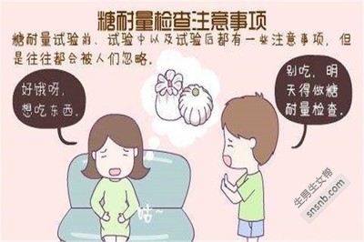 孕期糖耐量什么时候检查