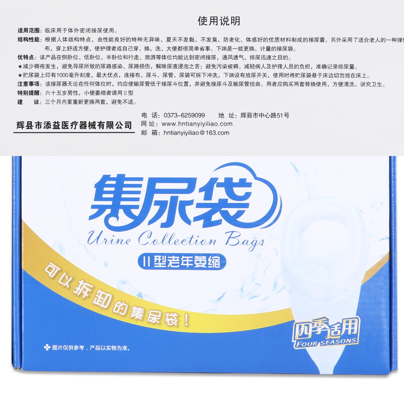 吃什么药治疗小便萎缩