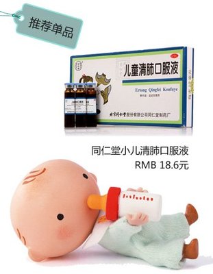 儿童清肺口服液治什么