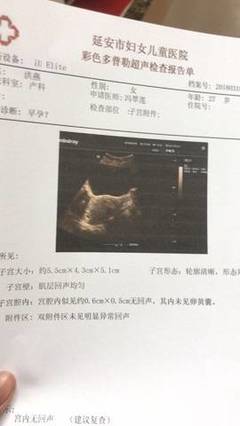 如果怀孕b超显示什么问题