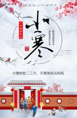 二十四节气风俗上要吃什么