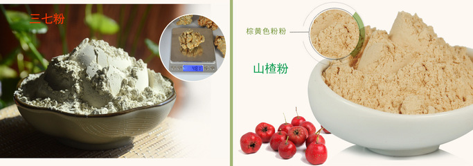 山楂粉有什么疗效