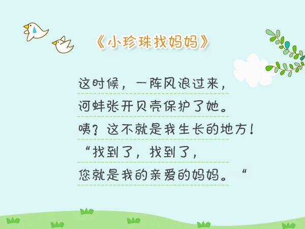 幼儿诗是什么