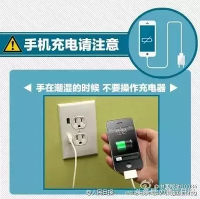 为什么摸到手机有种触电的感觉