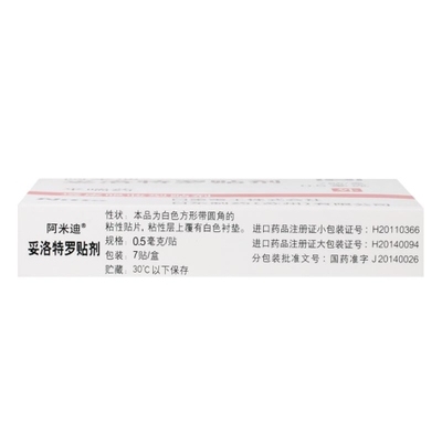 妥洛特罗贴剂什么原理