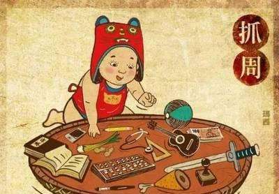 抓周抓算盘什么意思