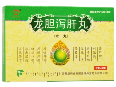 服龙胆泻肝丸吃辣的会出什么问题
