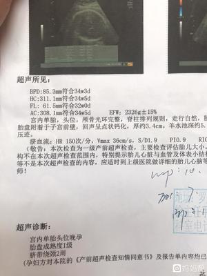 孕b超efw指的是什么意思