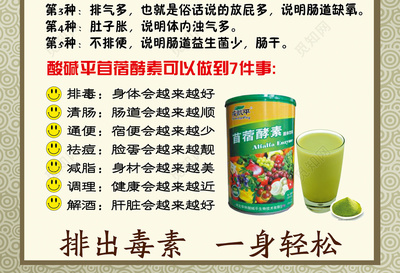 吃酵素什么时候会排气放屁