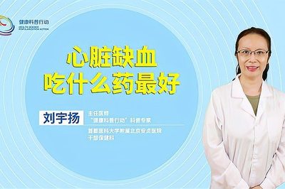 心脏不好吃什么药最好