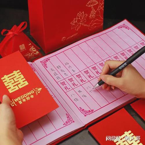 礼金什么都包括那些