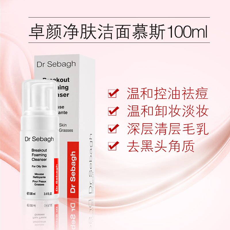 去痘净肤膏是什么