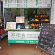 果汁冰用什么机器