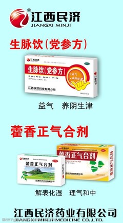 养阴益气合剂主治什么