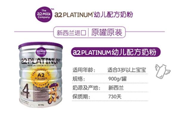 a2奶粉里面有什么成分