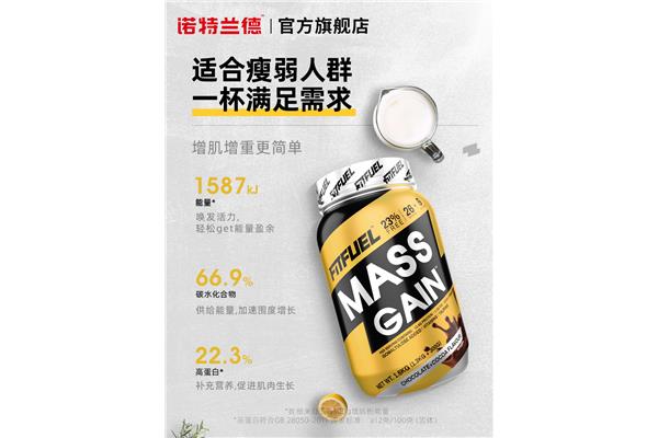 偏瘦的人吃什么保健品