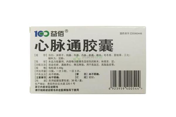 脉通胶囊是什么成份